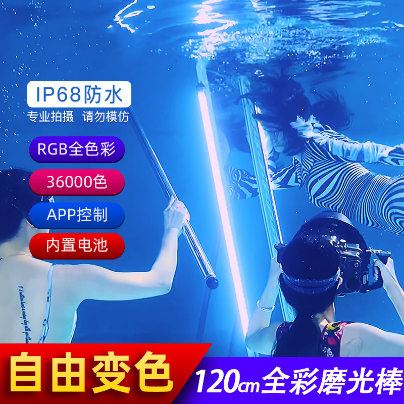 LED handheld fill light stick photo lighting rgb full color photography lamp indoor outdoor high-definition night scene film and television props light effect remote control shooting light painting stick waterproof color portable ice lamp