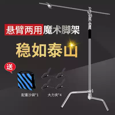 Photography Magic Leg C- frame 40 inch upgraded stainless steel light stand film and television equipment oblique arm detachable flash ceiling light studio light background tripod load-bearing crossbar cross arm hanging flag plate bracket