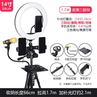 1,7 метра штатива+звуковая карта вокальный набор+k Song Spons Soft Pipe Clip+Трех -махин Положение+14 -INCH LIGHT LIGHT+SEFLIER