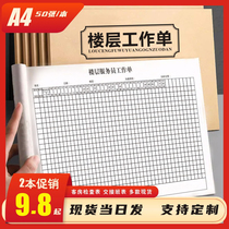 Hotel floor working day report cleaning report room status record sheet service order handover registration form