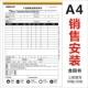 A4 Sanlian Product Share and Installing Contract 5 книг, купите 10 книг и получите 1 книгу, чтобы получить 1 книгу