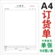 A4 Once Order Order 5 книг, купи 10 книг и получите 1 книгу