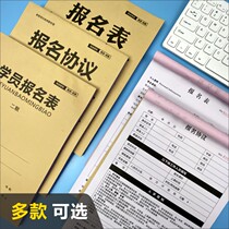 Education and training institutions School registration form Kindergarten tutoring class Registration form Receipt Spot course sales agreement