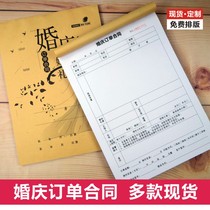 Wedding reservation form Wedding order contract invoice Wedding photography rental custom receipt Photo studio reservation custom