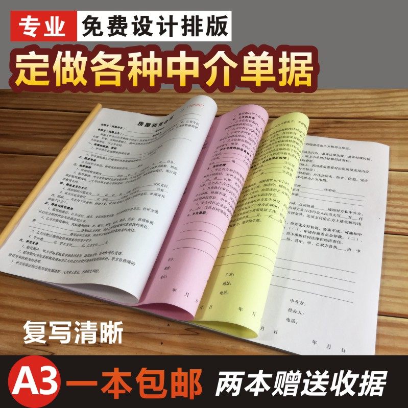 Housing rental contract Real estate agent supplies agreement Rental contract custom sincerity deposit key receipt