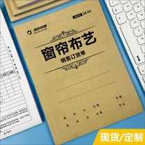 Custom-made curtain fabric order form two-piece triple wall covering soft-fitting sales order contract whole house custom-made bill book