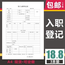 Employee Entry Registration Form Personal Resignation Form Resignation Form Resignation Form Application Form Interview Application Form Salary Payment Form