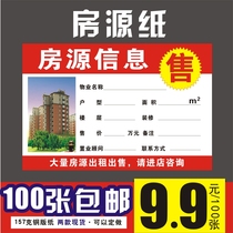 Housing Information Paper Form Intermediary Company Housing Paper Real Estate Information Window Stickers 50 9 yuan