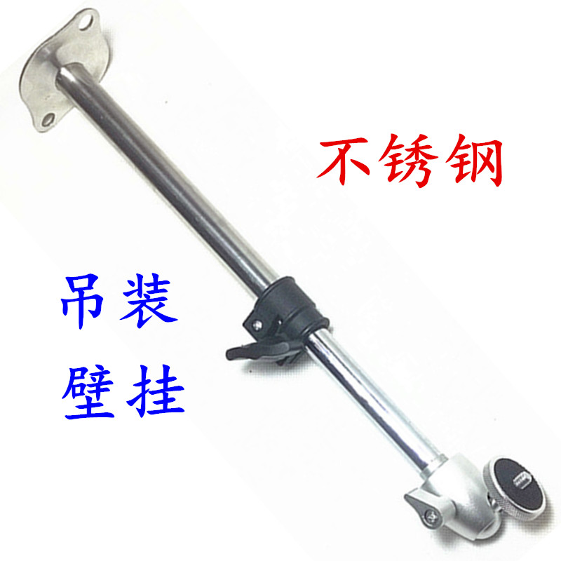 Stainless steel micro projector telescopic universal energy aurora meter Z46XH12 universal wall bracket hanger