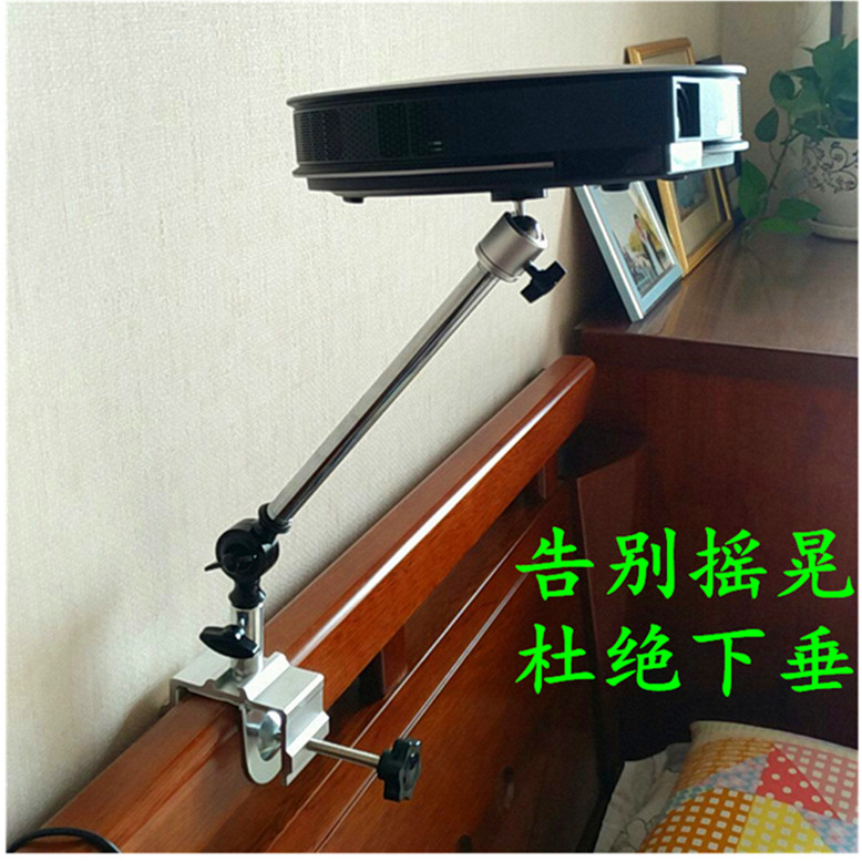 Micro projector instrument folding telescopic universal can pass home bedside punch-free desktop floor stand