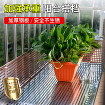 Customized balcony anti-theft window pad multi-meaty flower stand anti-fall fence net empty plate stainless steel pad