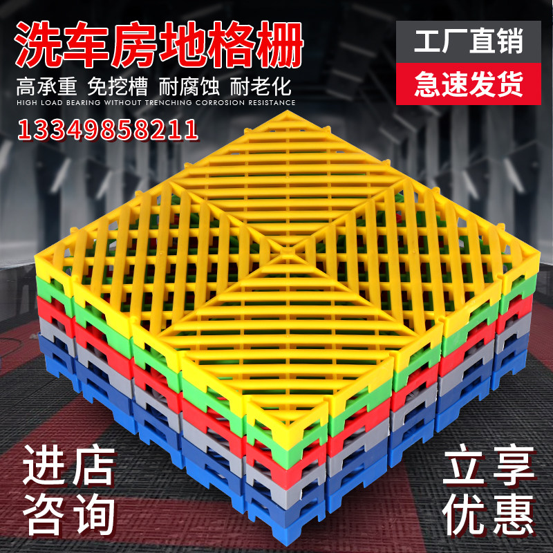 Car Wash Premises Grilles Plastic Splicing Floor Car Beauty Shop Ditches Cover Free Trough Ground Drainage Gridboard