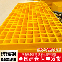 FRP grille car washing real estate network drainage ditch grid Board tree grate tree pit photovoltaic sewage plant grille cover