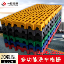 5cm thickened car wash room grille car beauty 4s shop ground grid plate splicing grille drainage floor mat