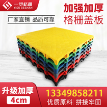 4cm solid cover plate car wash house grille plastic grid plate workshop warehouse car auto repair beauty mat