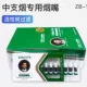 ZB-136 Модель дыма Прозрачный активированный углерод+120 сигарет для 120 фильтров.