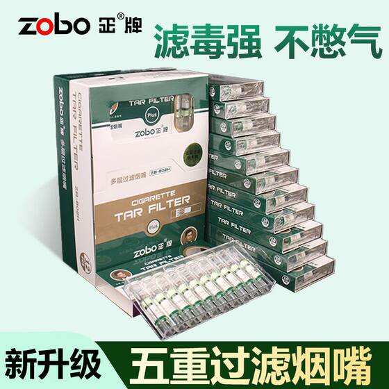 Zobo genuine zb-802 men's cigarette set net smoke triple filter five-fold disposable cigarette holder cigarette filter