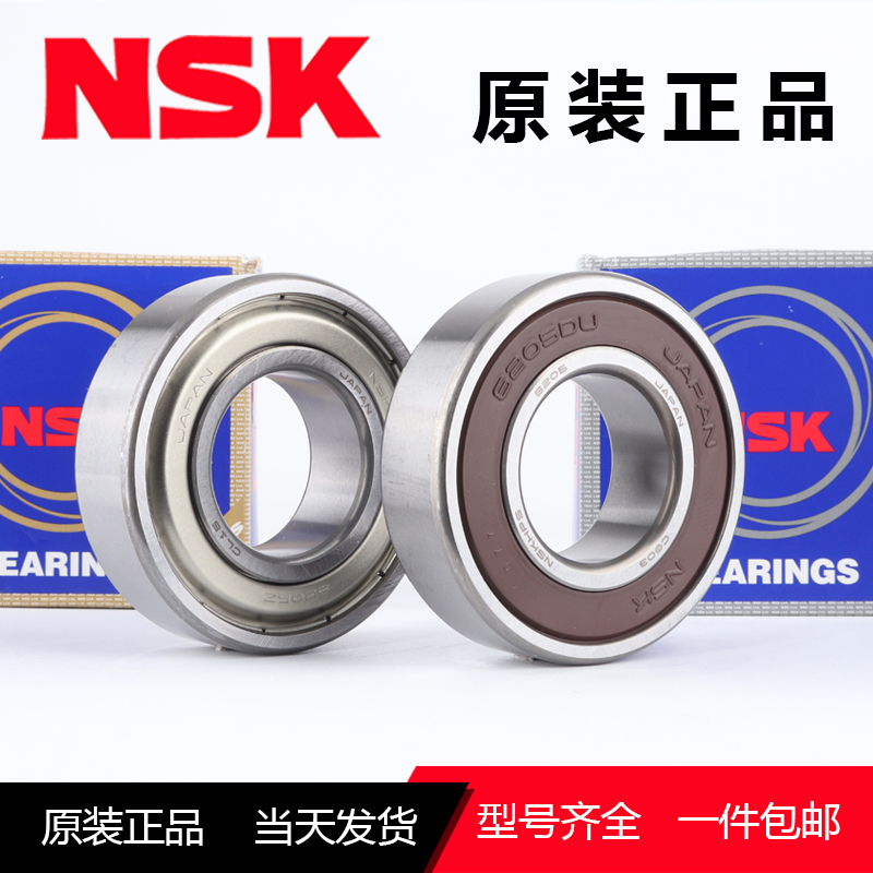 Japan imported NSK bearing 6002