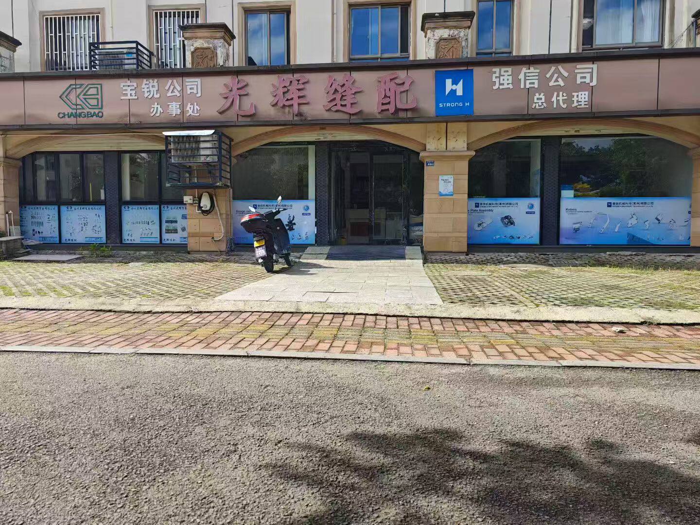 光辉缝配的LOGO