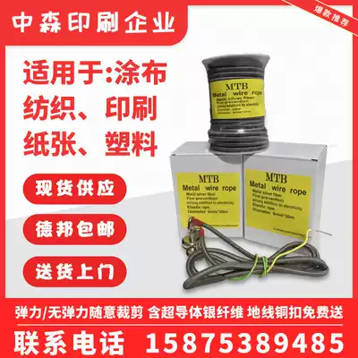 Direct German MTB silver fiber electrostatic rope printing composite coating electrostatic elimination 6mm3mm static elimination rope