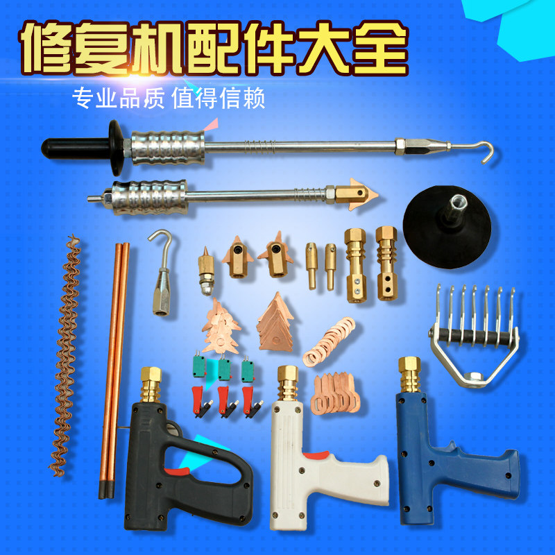 Sheet metal shaping machine shape repair machine gun handle accessories sheet metal repair machine meson machine welding gun gun head gun head