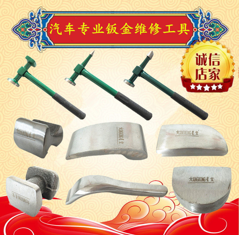 Sheet metal horn Sheet metal hammer accessories Auto shaping shape hammer Iron hammer Head Sheet metal tool called iron