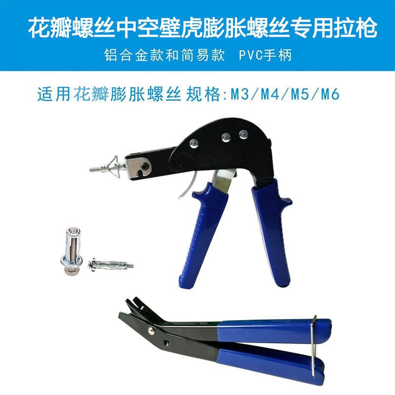 Petal nut pulling gun manual tool pulling female gun hollow color steel hollow gecko expansion screw pulling mortise tensioning gun