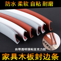 Furniture sheet ecological board edge strip self-adhesive paint-free board cut edge strip wood table cabinet U-shaped edge strip