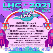 2021 Ma Siwei Pharaoh Sha Yiting Beibei Safflower Club Jiang Yunsheng Xian Leroy City LHC Music Festival tickets