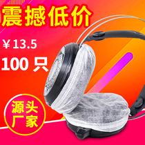 Internet cafe disposable headset protective cover non-woven headset sleeve Internet cafe game large dustproof and sweat cover