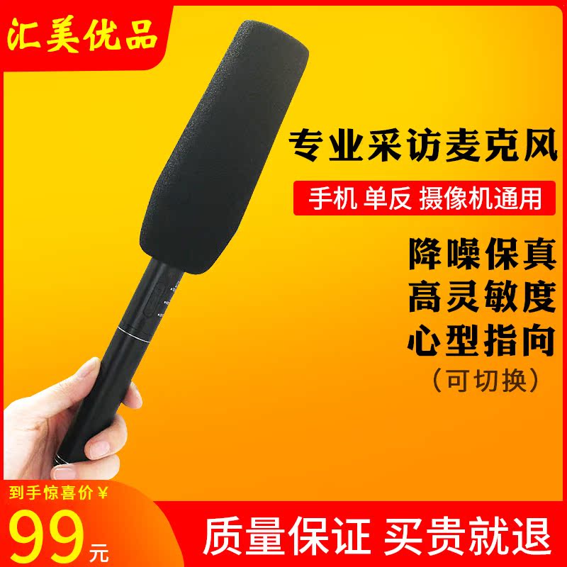 Interview radio microphone Mobile phone camera Monocular wired microphone Live micro film recording microphone News reporter