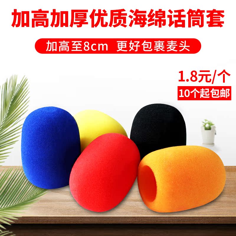 Non-disposable microphone cover Large sponge cover Non-disposable microphone microphone cover Microphone blowout cover Microphone cover