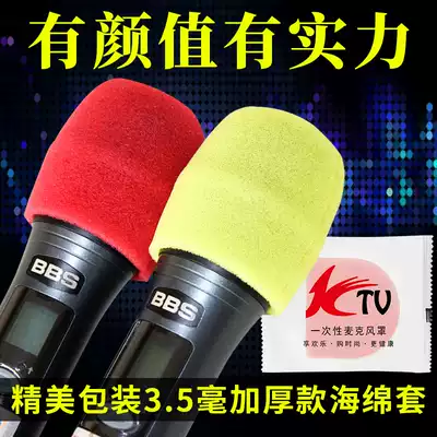 KTV for disposable microphone sleeve sponge cover microphone shield bar clubhouse night performance anti-spray cover