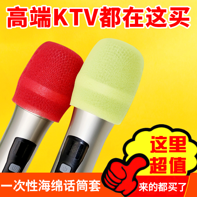 Factory shop disposable microphone cover KTV microphone cover Sponge cover Microphone cover Larry U-shaped wireless microphone cover