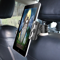 Car headrest rear seat rear car bracket ipad multifunctional mobile phone tablet coax baby watching TV artifact