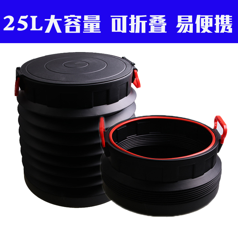 Portable large-scale car wash bucket rubber folds folds and contractions cover retractable car for fishing wiping car