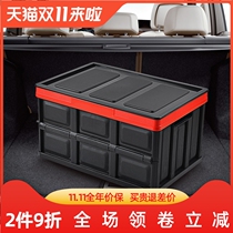 Car storage box car backup tail box storage box multifunctional foldable large 56L plastic with cover storage