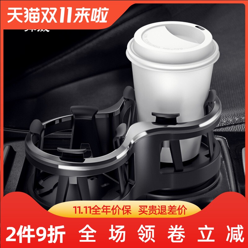 Car cup holder Car double hole cup holder drink cola thermos drink holder one drag two fixed