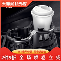 Car water Cup shelf car double hole water cup holder with cola thermos cup holder fixed with one drag and two