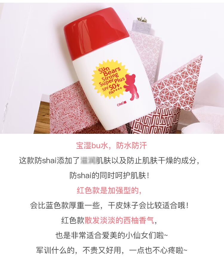 Ponytimes Omi Brothers Baby Bear Kem chống nắng chống nước trẻ em SP50 + PA ++++ 30g kem chong nang la roche posay