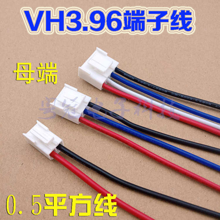 VH3 96 terminal line 2P 3P 4P female end single-head connecting wire plug wire cable