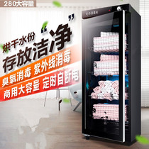 Towel Clothing Disinfection Cabinet Beauty Salon Vertical Commercial Household UV Sterilization Ozone Barber Shop Large Capacity