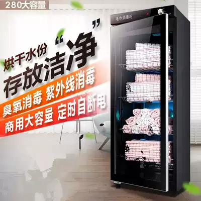 Towel and clothing disinfection cabinet Beauty salon vertical commercial household ultraviolet sterilization ozone treatment shop large capacity