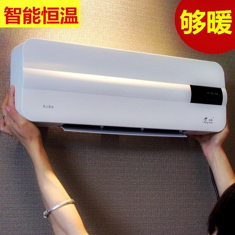 Hanging air conditioning fan summer natural wind and energy saving instant heat home remote control warmer