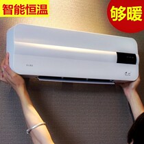 Hanging air-conditioning fan summer natural air heating dual-purpose energy-saving and hot household remote control heater