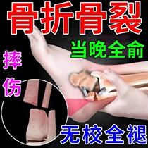 Fracture fracture recovery medicine ankle sprain bruises blood circulation to remove blood stasis fracture pain reliever black jade intermittent plaster