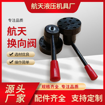 Manual hydraulic reversing valve switch cylinder control pneumatic switch hand valve ultra-high pressure reversing valve