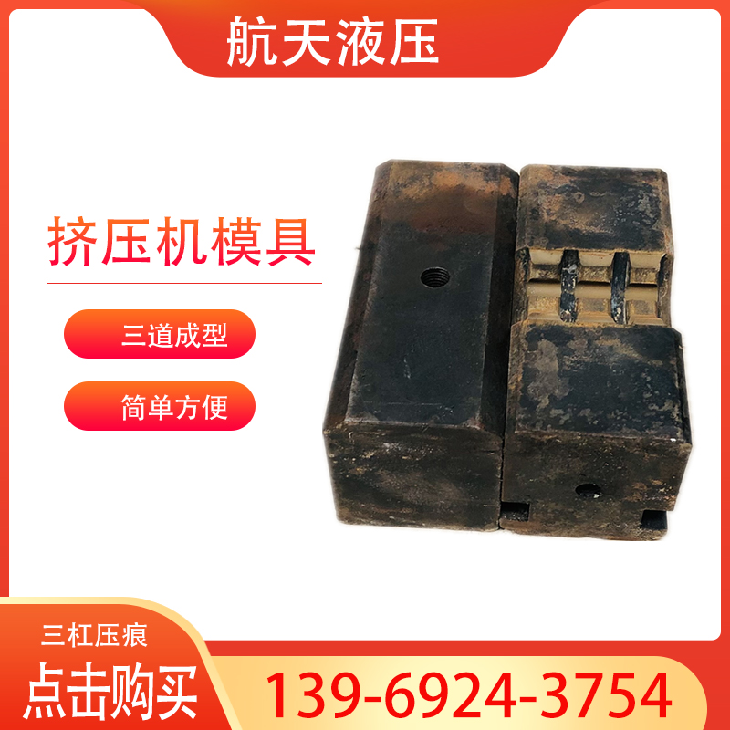 Reel sleeve cold extrusion mold tribuck 18 20 22 25 28 32 portable cold extrusion accessories