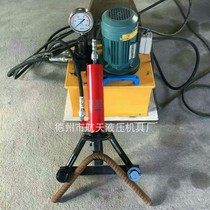 32 40 portable hydraulic steel bar bending machine portable hoop bending machine steel bar bending machine split bending machine