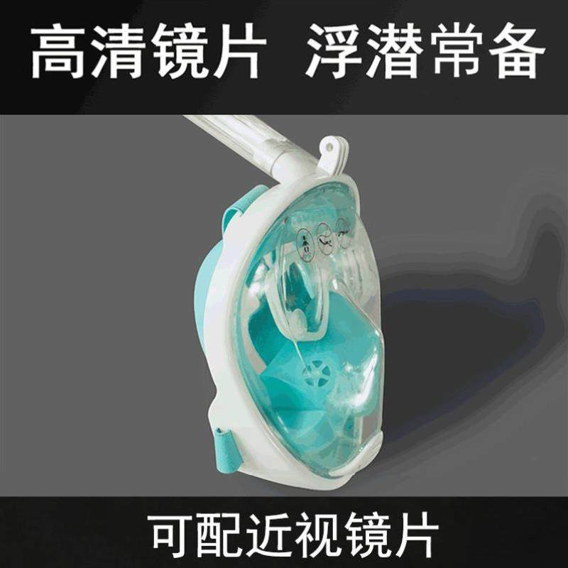 It is possible to swim in underwater with a diving mirror swimming ventilator Diving diver diving mirror full face child underwater nose suction